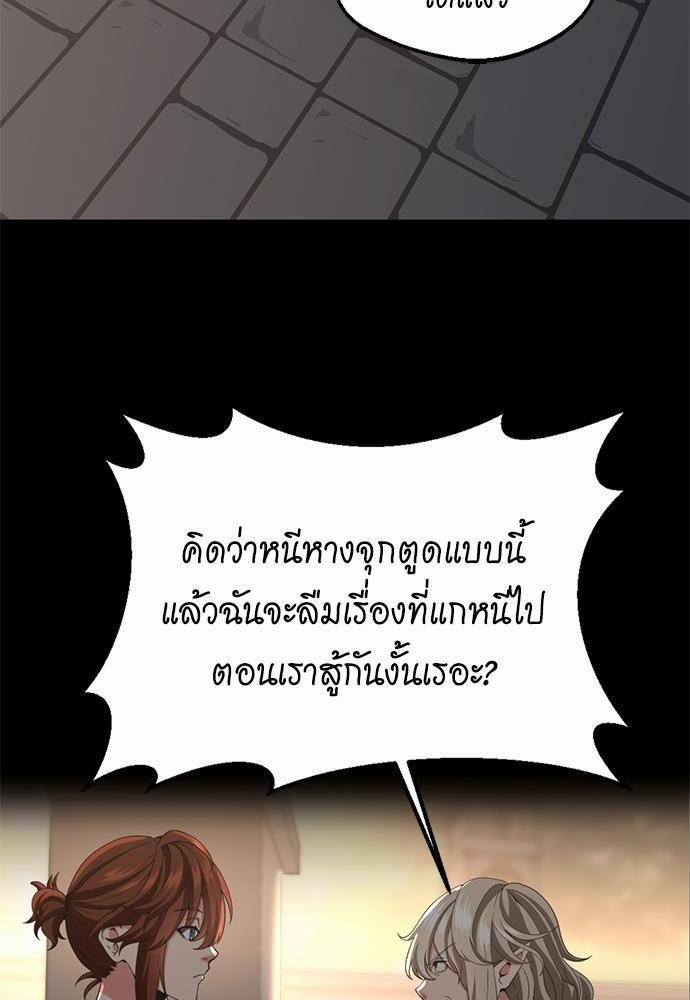 อ่านมังงะ The Beginning After the End ตอนที่ 107/9.jpg