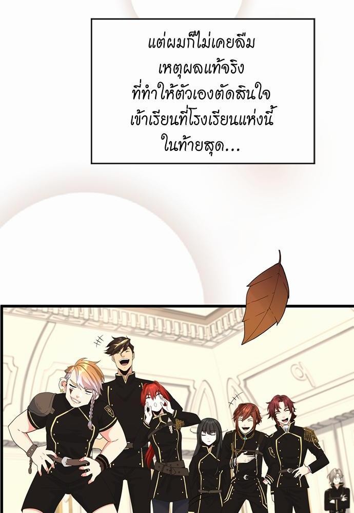 อ่านมังงะ The Beginning After the End ตอนที่ 114/9.jpg