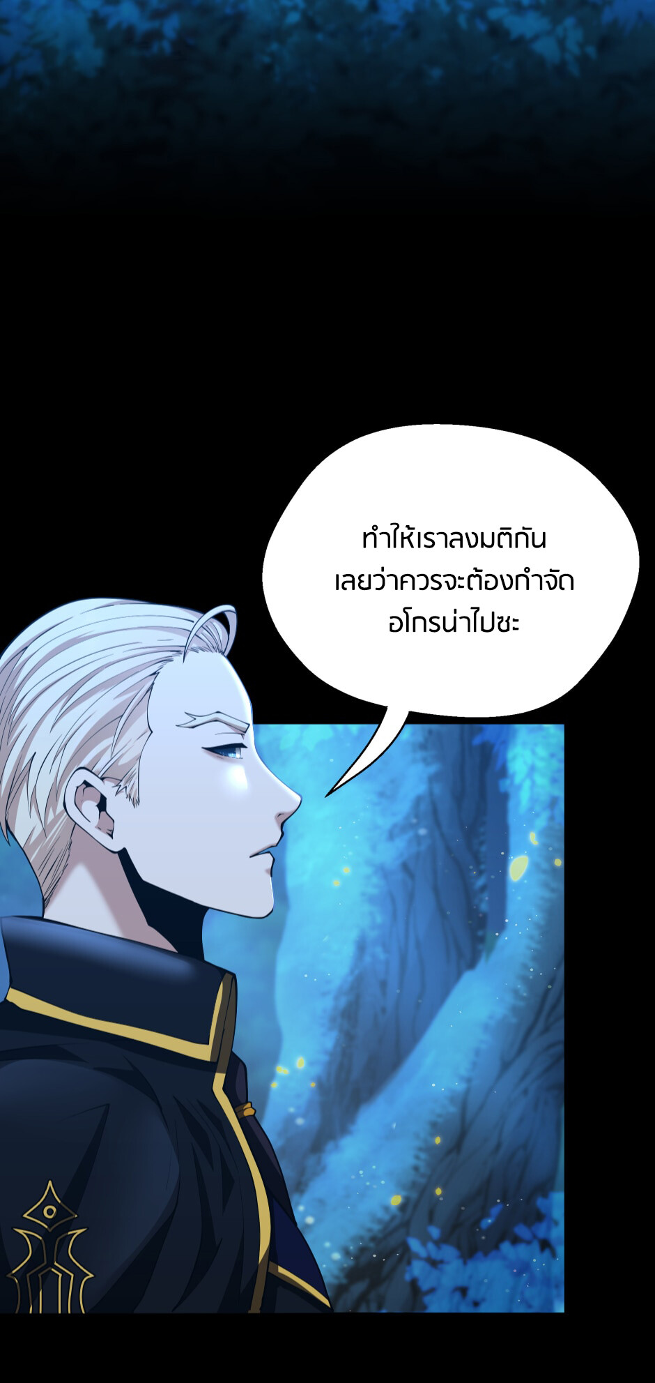 อ่านมังงะ The Beginning After the End ตอนที่ 148/9.jpg