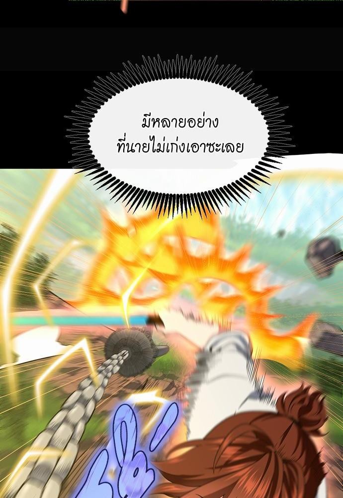 อ่านมังงะ The Beginning After the End ตอนที่ 106/9.jpg