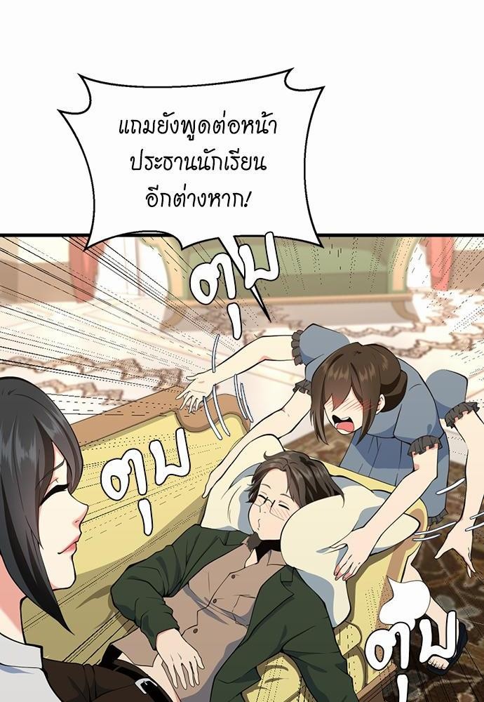 อ่านมังงะ The Beginning After the End ตอนที่ 115/9.jpg