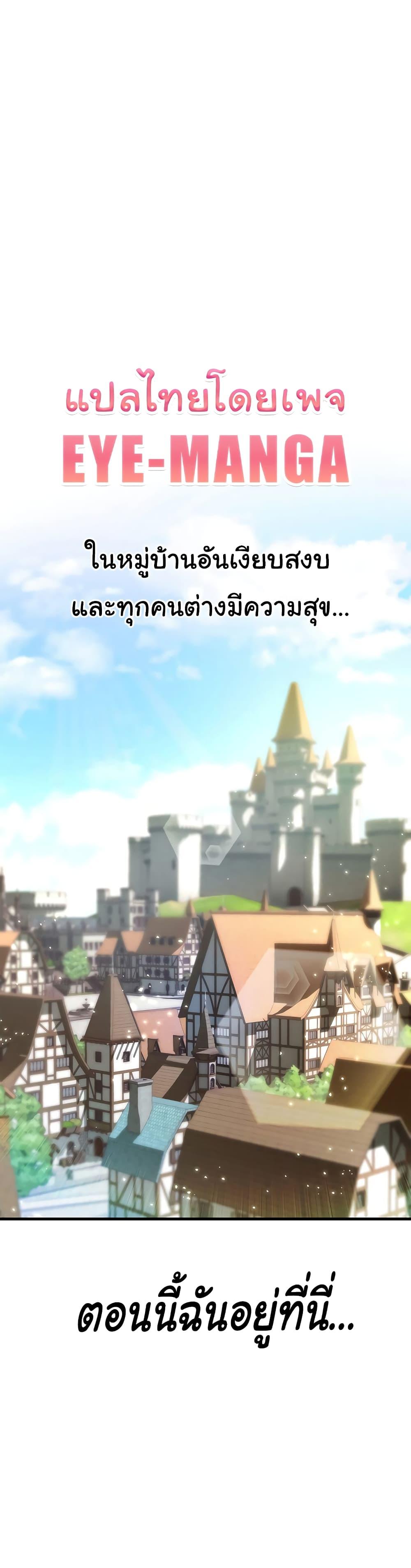 อ่านมังงะ The Warrior Became an Academy Professor After Divorce ตอนที่ 1/0.jpg