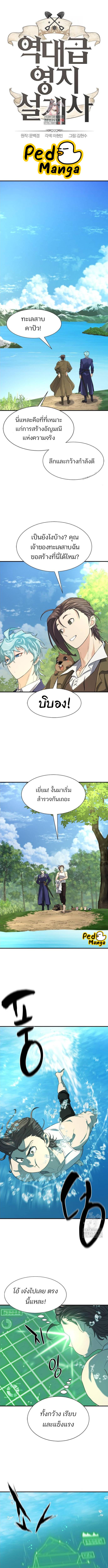 อ่านมังงะ The World’s Best Engineer ตอนที่ 157/0_0.jpg