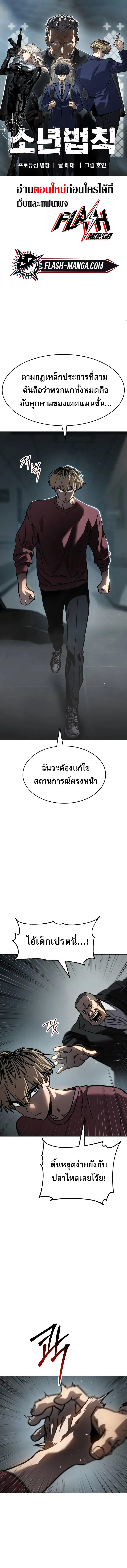 อ่านมังงะ Laws of The Good Child ตอนที่ 11/0_0.jpg