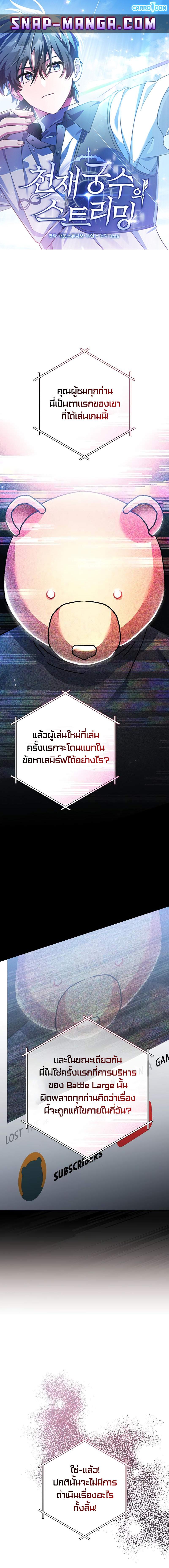 อ่านมังงะ Genius Archer’s Streaming ตอนที่ 39/0_0.jpg