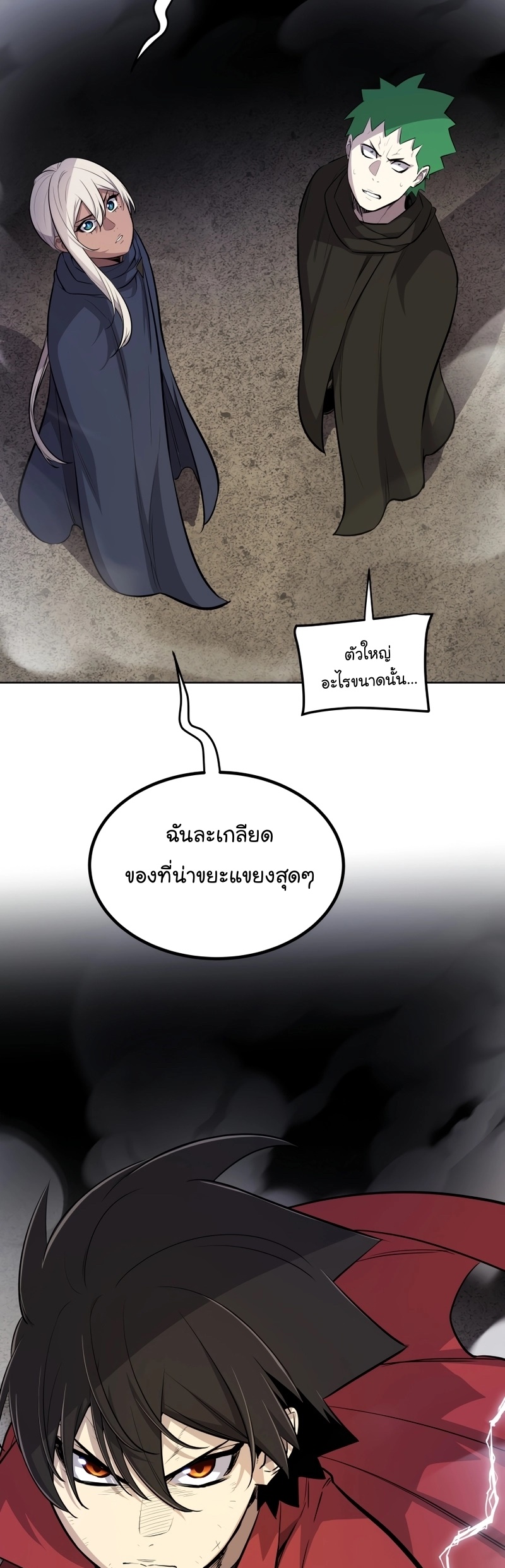 อ่านมังงะ Overpowered Sword ตอนที่ 112/10.jpg