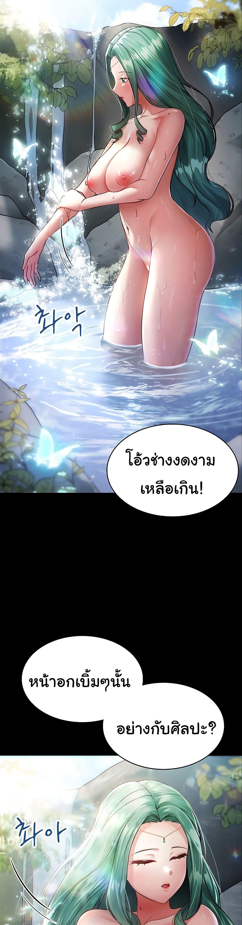 อ่านมังงะ The Warrior Became an Academy Professor After Divorce ตอนที่ 1/10.jpg