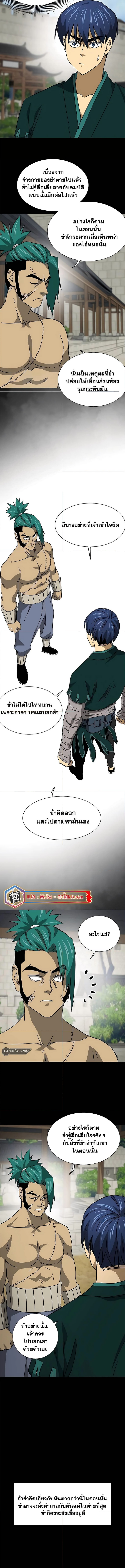 อ่านมังงะ Infinite Level Up In Murim ตอนที่ 194/10.jpg