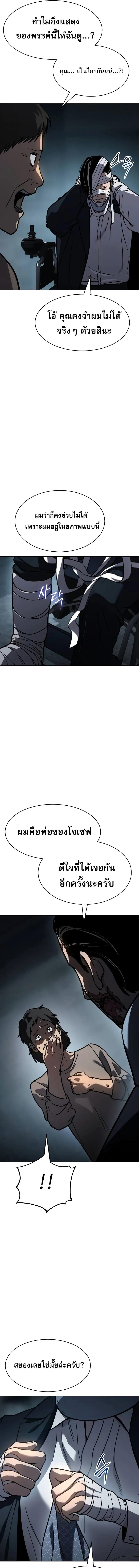 อ่านมังงะ Laws of The Good Child ตอนที่ 11/10_0.jpg