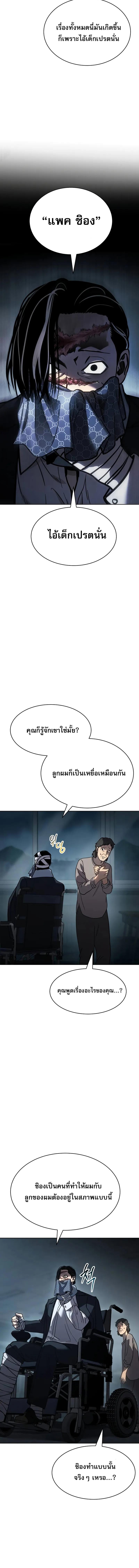 อ่านมังงะ Laws of The Good Child ตอนที่ 11/10_1.jpg