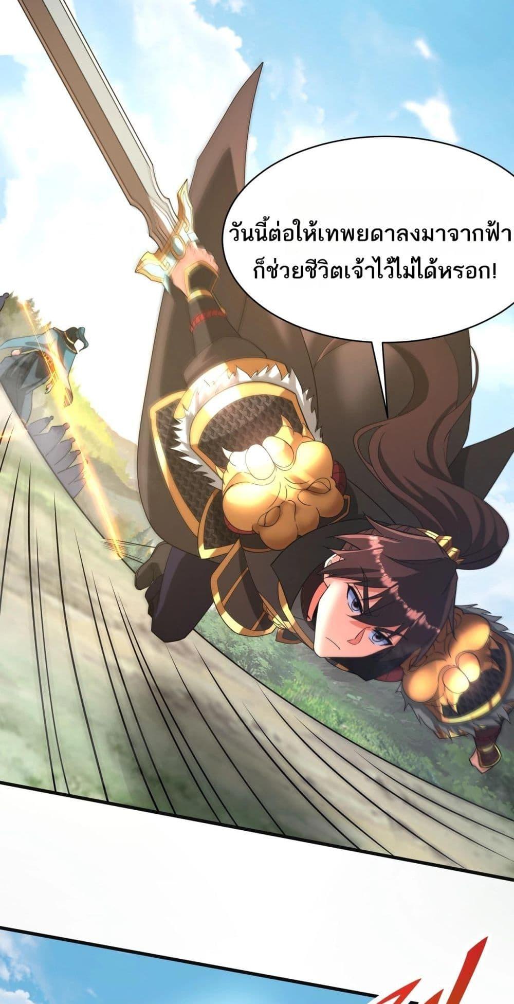 อ่านมังงะ I Kill To Be God ตอนที่ 165/10.jpg