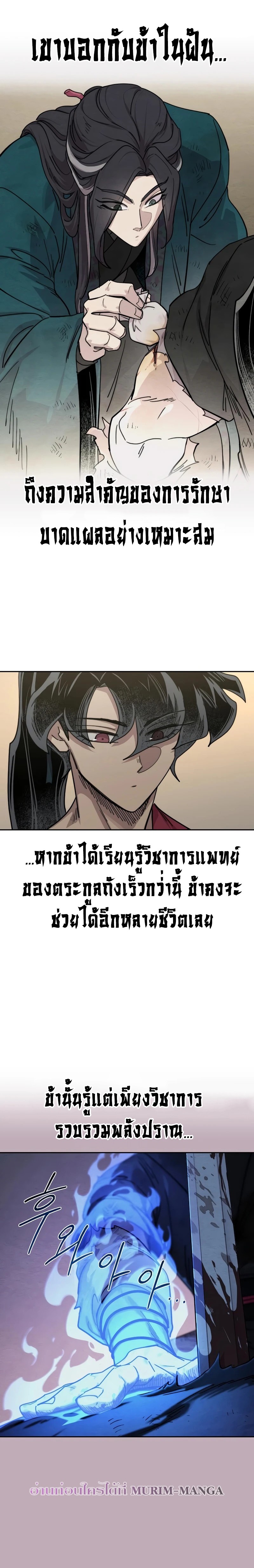 อ่านมังงะ Return of the Flowery Mountain Sect ตอนที่ 138/11.jpg