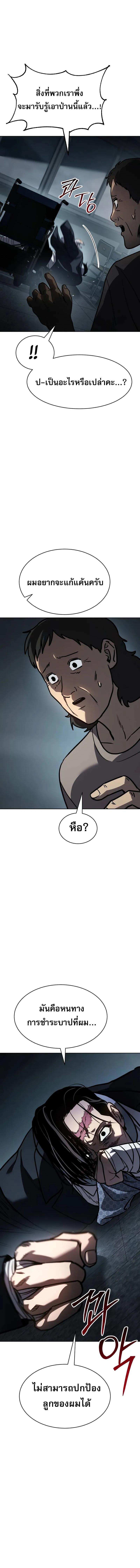 อ่านมังงะ Laws of The Good Child ตอนที่ 11/11_1.jpg