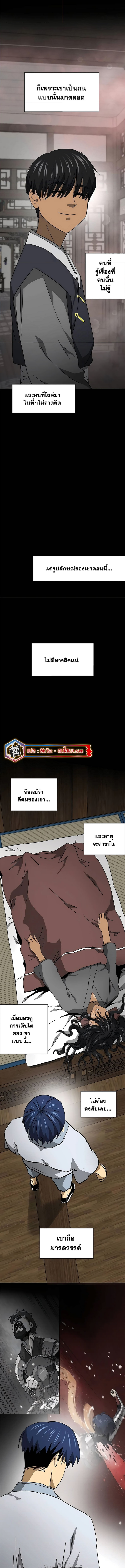 อ่านมังงะ Infinite Level Up In Murim ตอนที่ 194/11.jpg