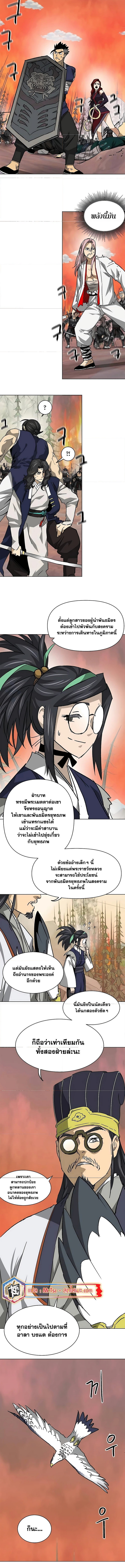 อ่านมังงะ Infinite Level Up In Murim ตอนที่ 192/12.jpg