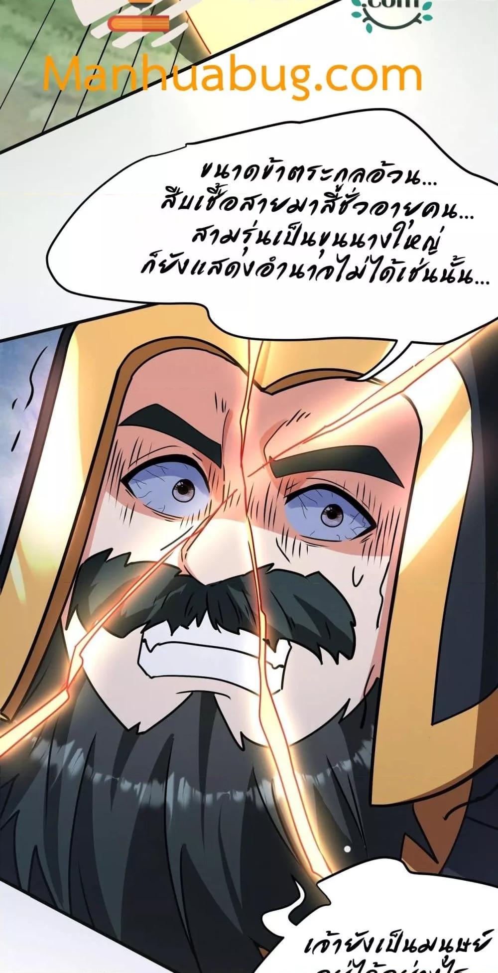 อ่านมังงะ I Kill To Be God ตอนที่ 165/12.jpg