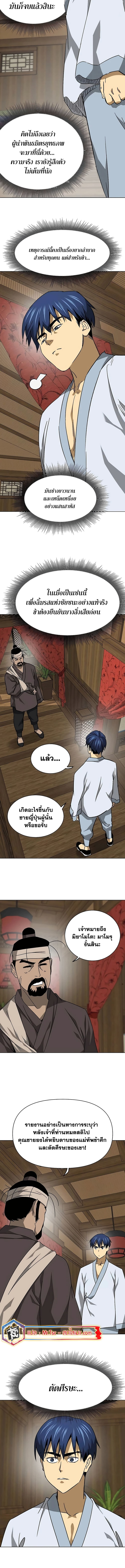 อ่านมังงะ Infinite Level Up In Murim ตอนที่ 193/12.jpg