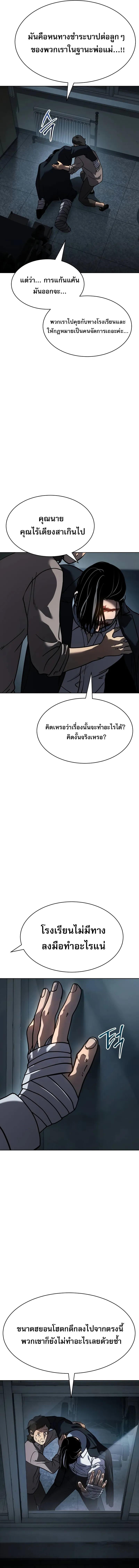 อ่านมังงะ Laws of The Good Child ตอนที่ 11/12_0.jpg