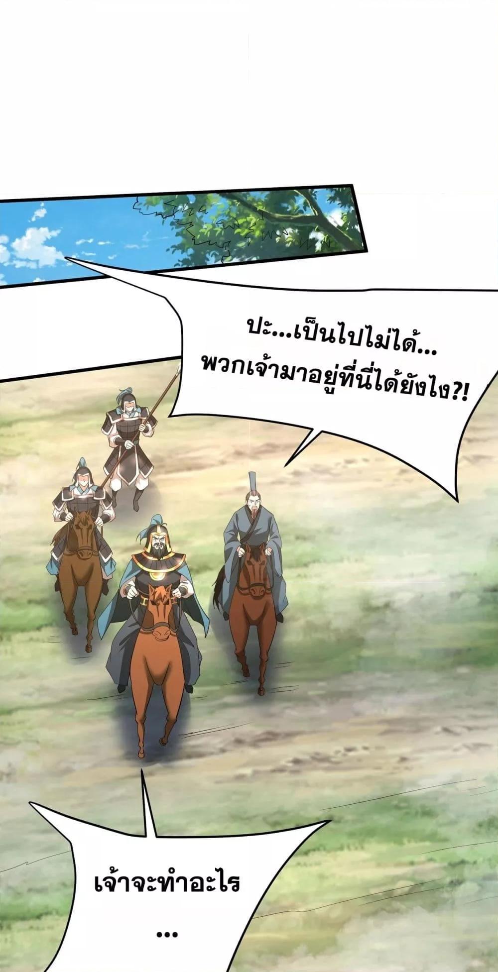 อ่านมังงะ I Kill To Be God ตอนที่ 165/1.jpg