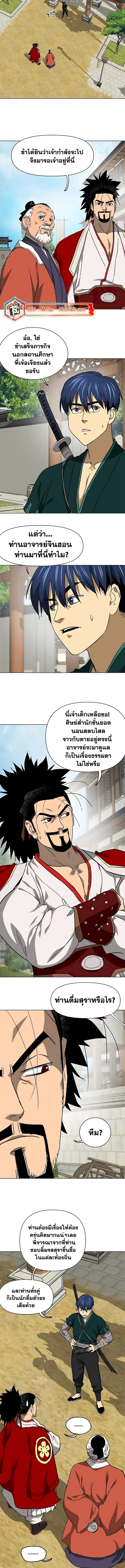 อ่านมังงะ Infinite Level Up In Murim ตอนที่ 195/13.jpg