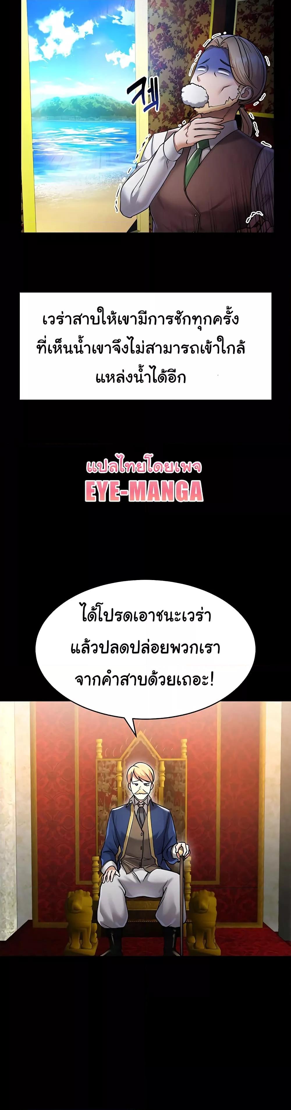 อ่านมังงะ The Warrior Became an Academy Professor After Divorce ตอนที่ 1/13.jpg