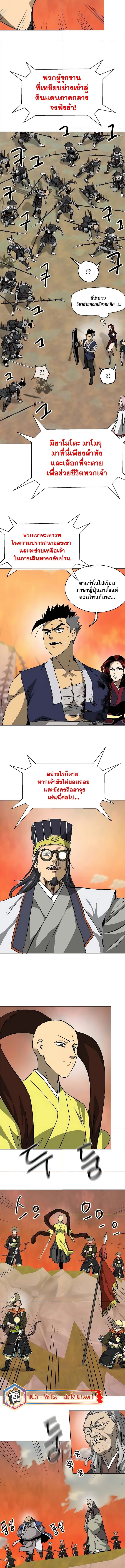 อ่านมังงะ Infinite Level Up In Murim ตอนที่ 192/14.jpg