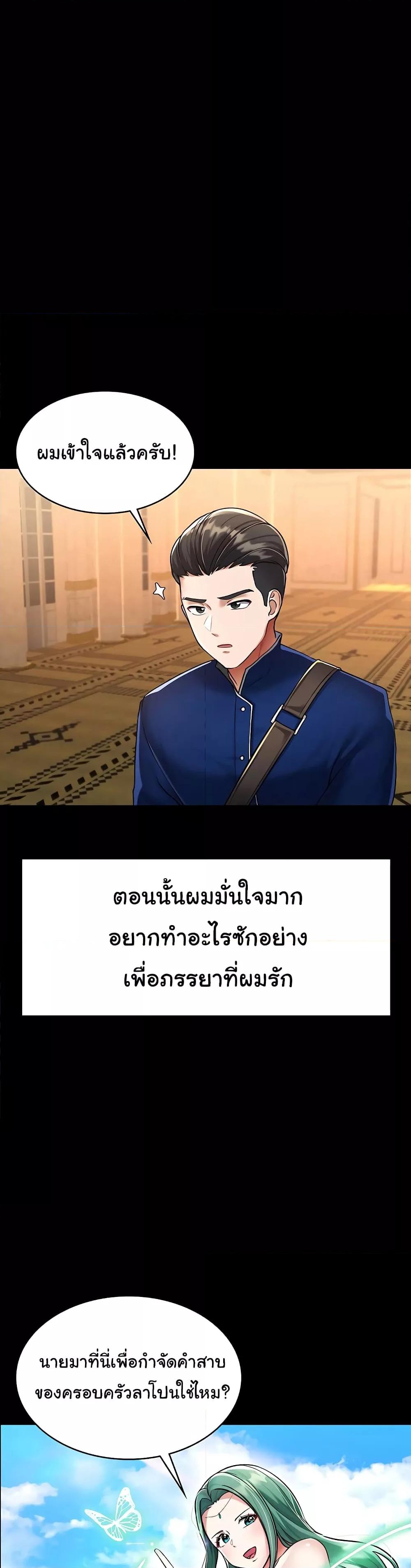 อ่านมังงะ The Warrior Became an Academy Professor After Divorce ตอนที่ 1/14.jpg