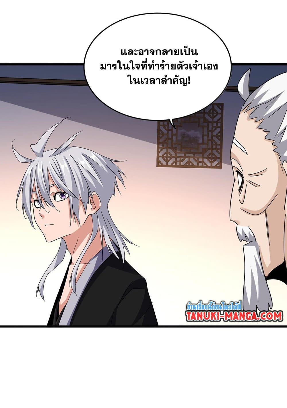 อ่านมังงะ Magic Emperor ตอนที่ 590/15.jpg