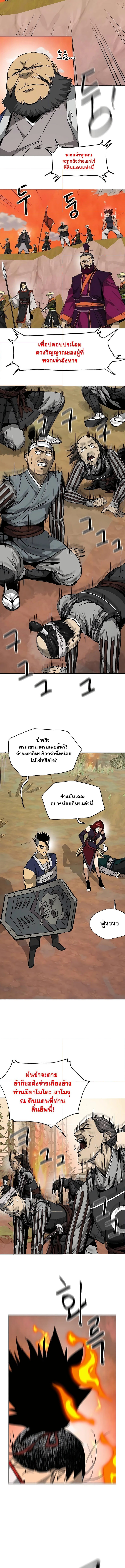 อ่านมังงะ Infinite Level Up In Murim ตอนที่ 192/15.jpg