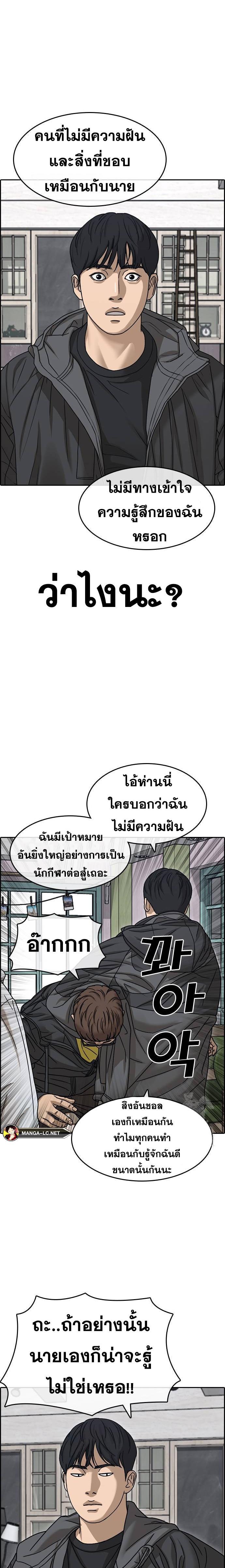 อ่านมังงะ Loser Life 2 ตอนที่ 32/15.jpg