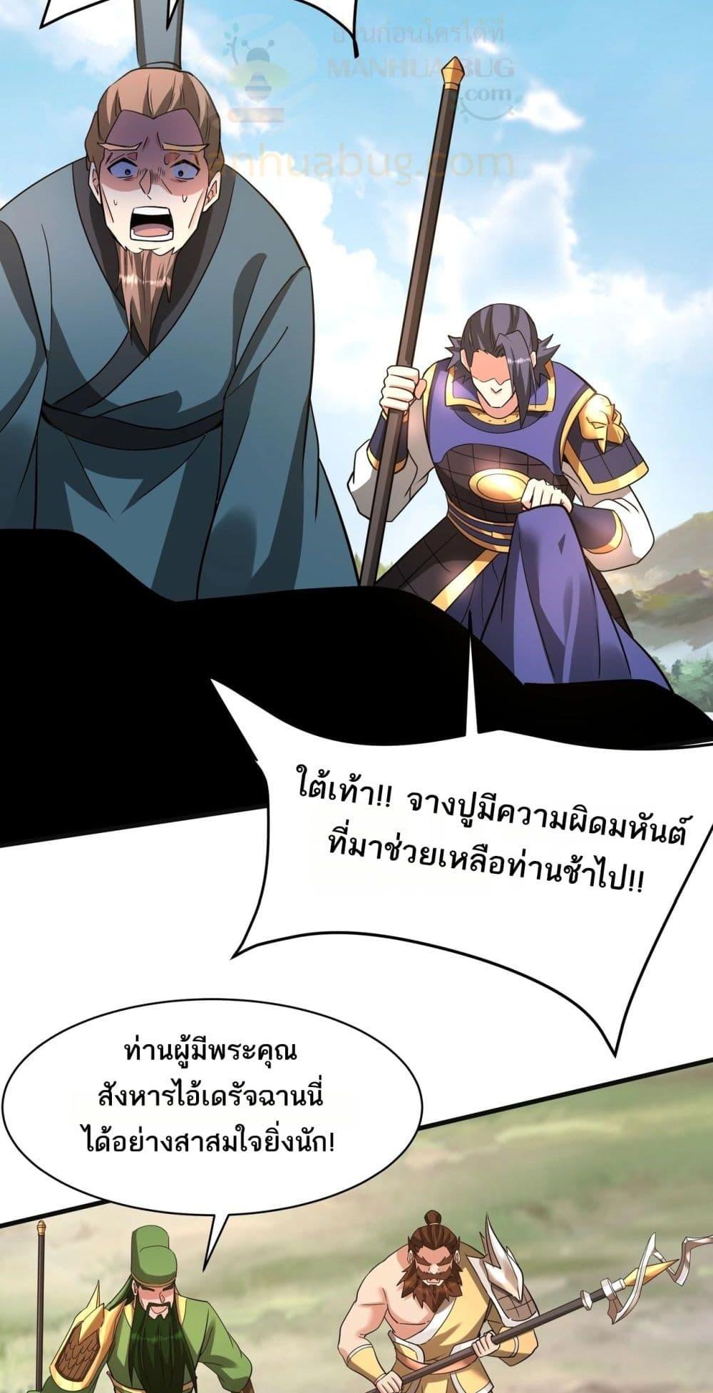 อ่านมังงะ I Kill To Be God ตอนที่ 165/15.jpg