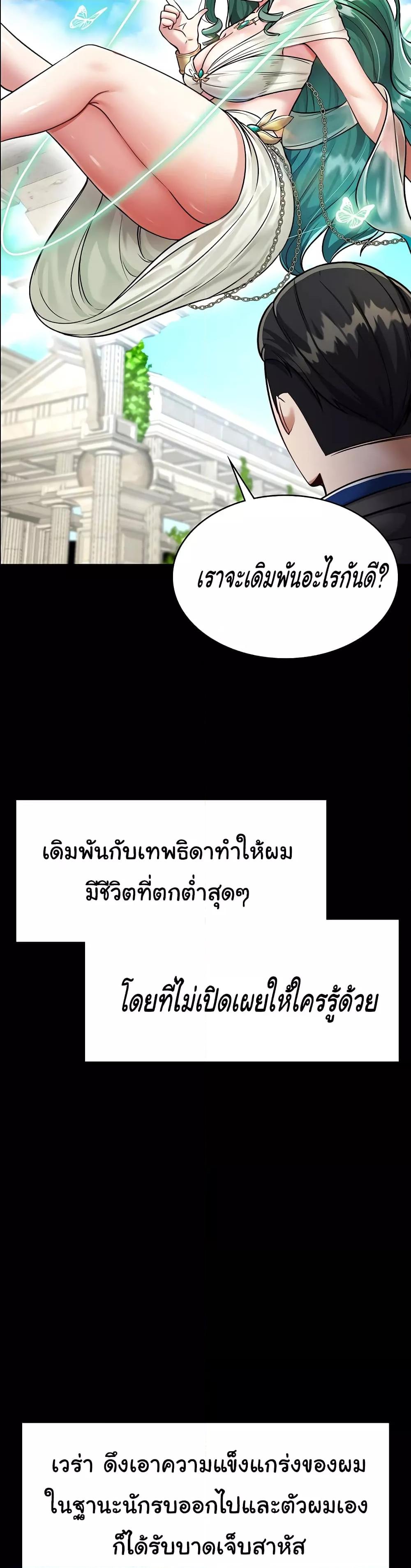 อ่านมังงะ The Warrior Became an Academy Professor After Divorce ตอนที่ 1/15.jpg