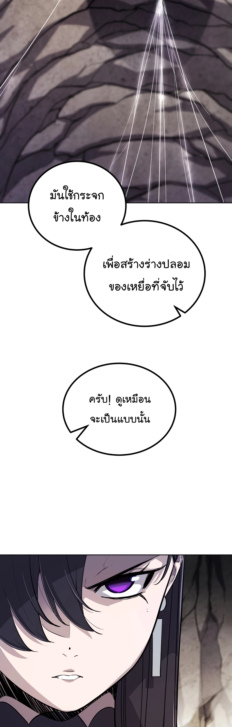 อ่านมังงะ Overpowered Sword ตอนที่ 112/15.jpg