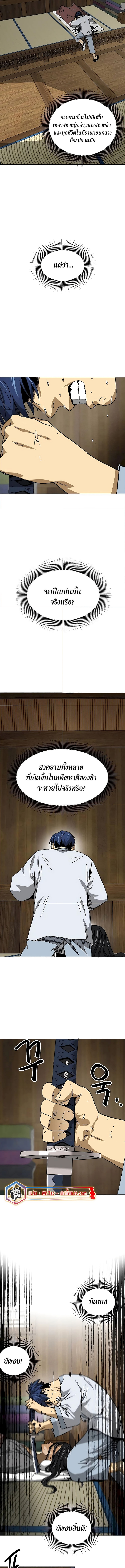 อ่านมังงะ Infinite Level Up In Murim ตอนที่ 195/1.jpg