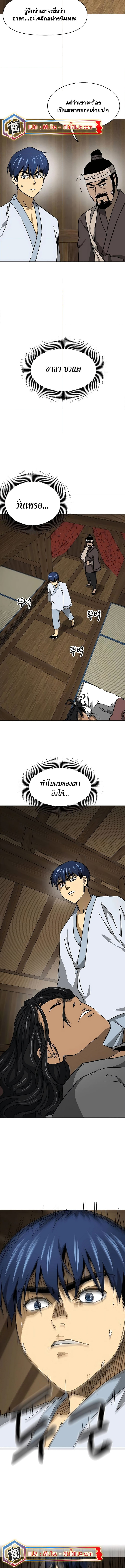 อ่านมังงะ Infinite Level Up In Murim ตอนที่ 193/16.jpg