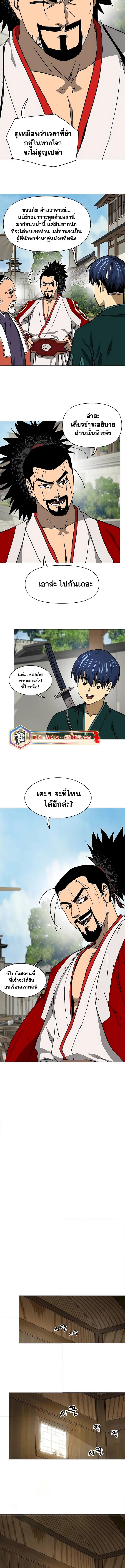 อ่านมังงะ Infinite Level Up In Murim ตอนที่ 195/16.jpg