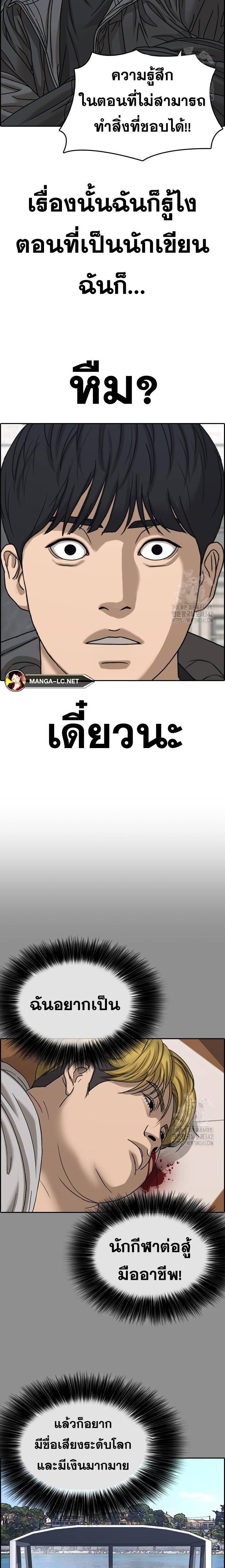 อ่านมังงะ Loser Life 2 ตอนที่ 32/16.jpg