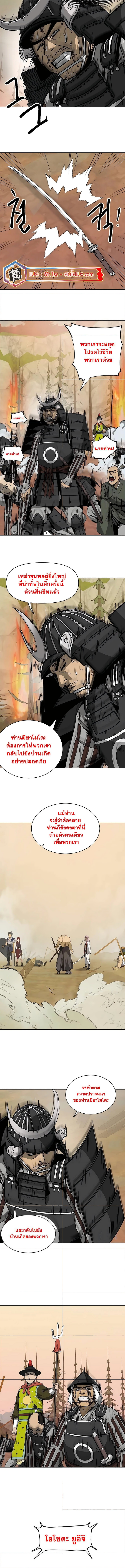 อ่านมังงะ Infinite Level Up In Murim ตอนที่ 192/17.jpg