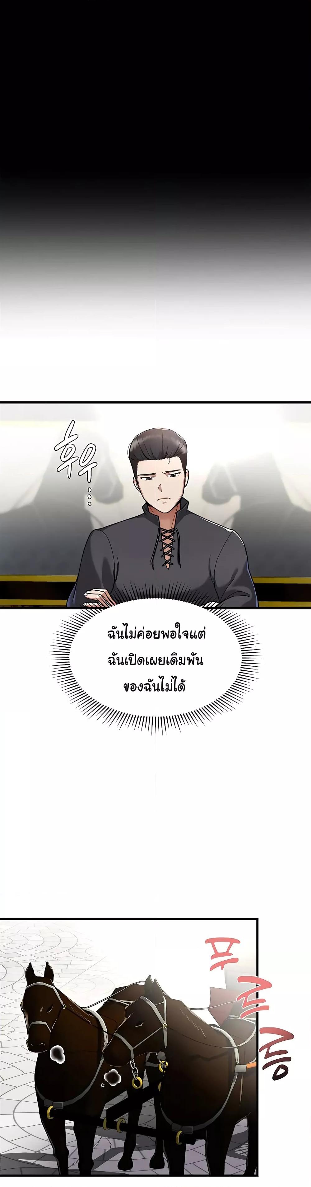 อ่านมังงะ The Warrior Became an Academy Professor After Divorce ตอนที่ 1/17.jpg