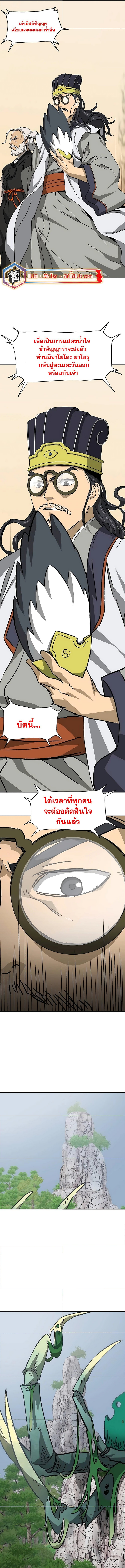 อ่านมังงะ Infinite Level Up In Murim ตอนที่ 192/18.jpg