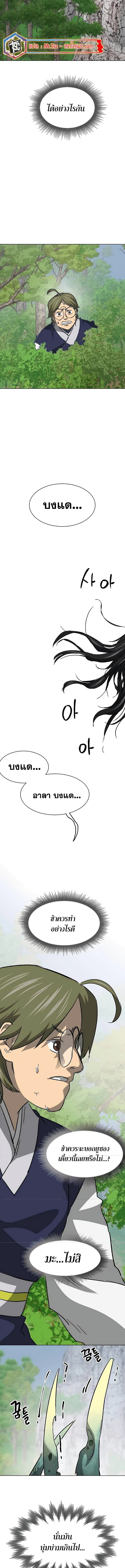 อ่านมังงะ Infinite Level Up In Murim ตอนที่ 192/19.jpg