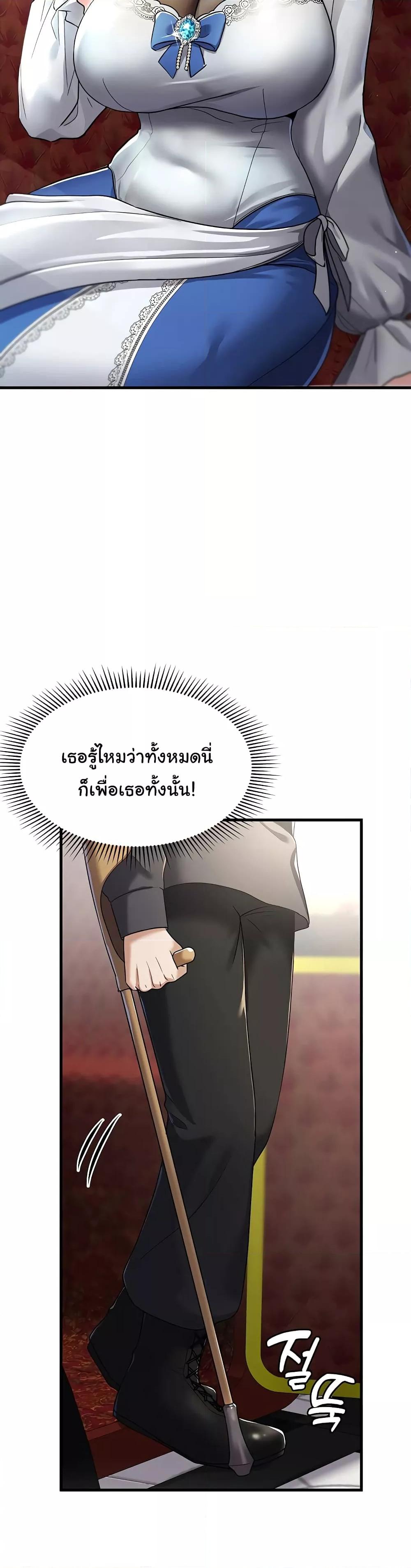 อ่านมังงะ The Warrior Became an Academy Professor After Divorce ตอนที่ 1/19.jpg