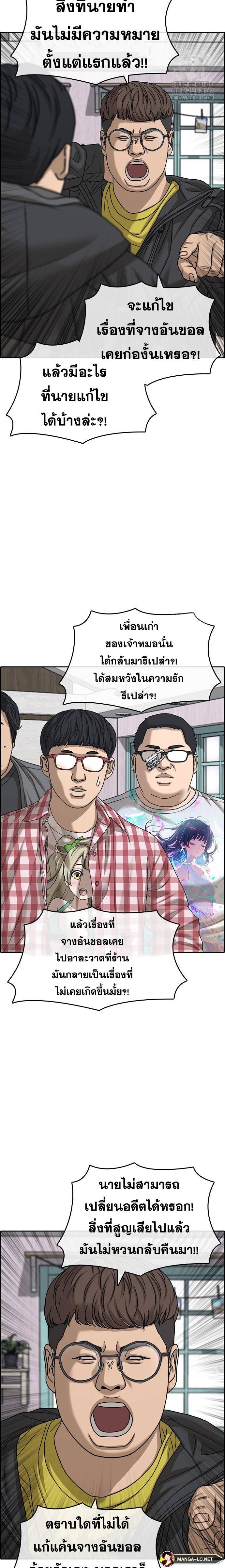 อ่านมังงะ Loser Life 2 ตอนที่ 32/19.jpg