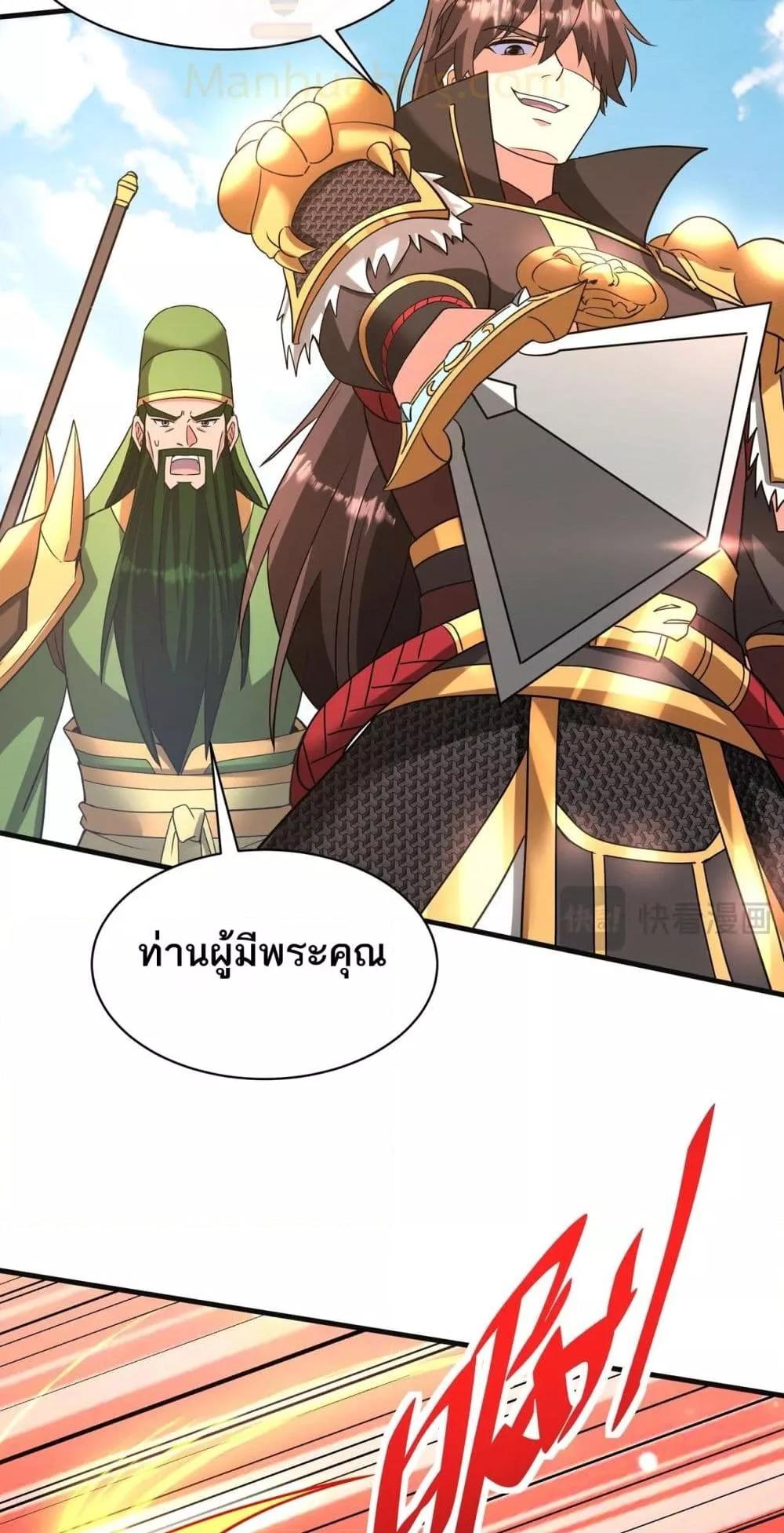 อ่านมังงะ I Kill To Be God ตอนที่ 165/19.jpg