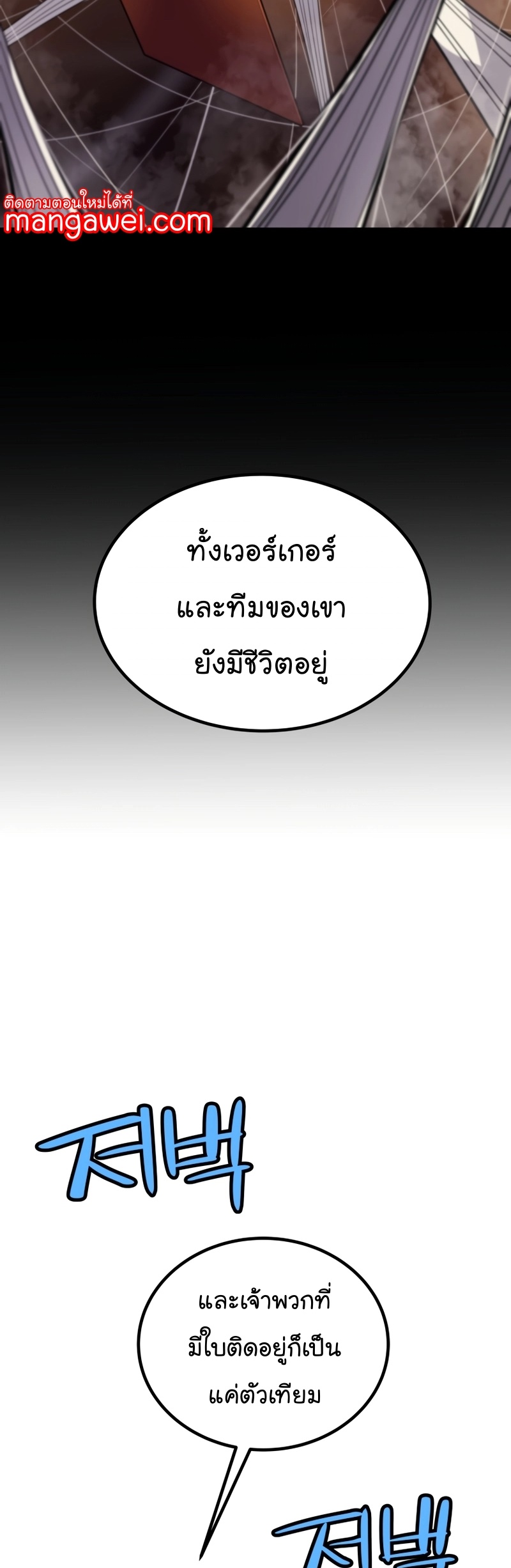 อ่านมังงะ Overpowered Sword ตอนที่ 112/19.jpg