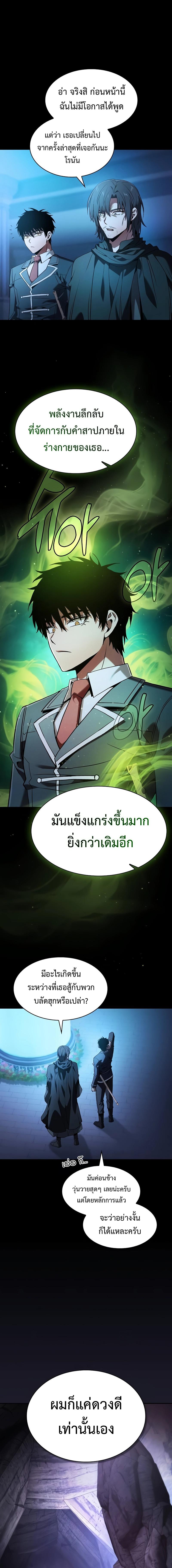 อ่านมังงะ Academy Genius Swordsman ตอนที่ 63/1_0.jpg