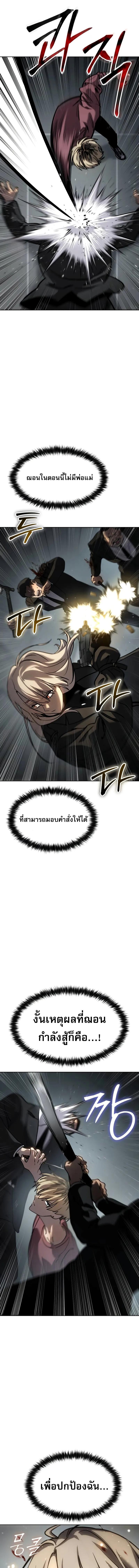 อ่านมังงะ Laws of The Good Child ตอนที่ 11/1_0.jpg