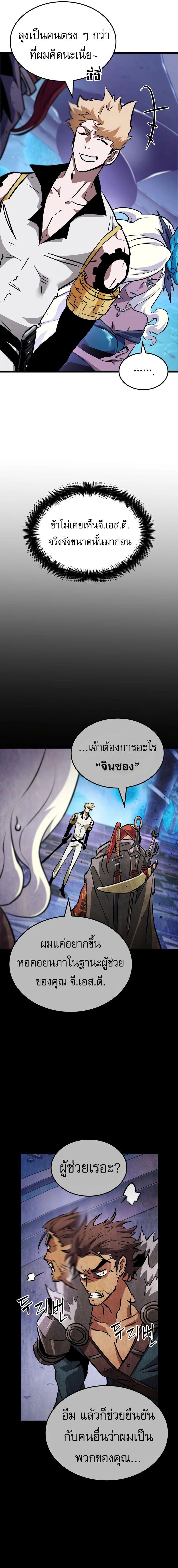 อ่านมังงะ Light of Arad Forerunner ตอนที่ 9/1_0.jpg