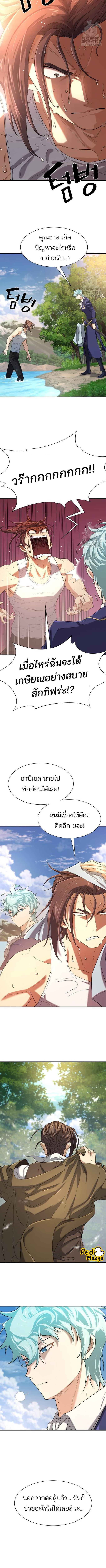 อ่านมังงะ The World’s Best Engineer ตอนที่ 157/1_0.jpg