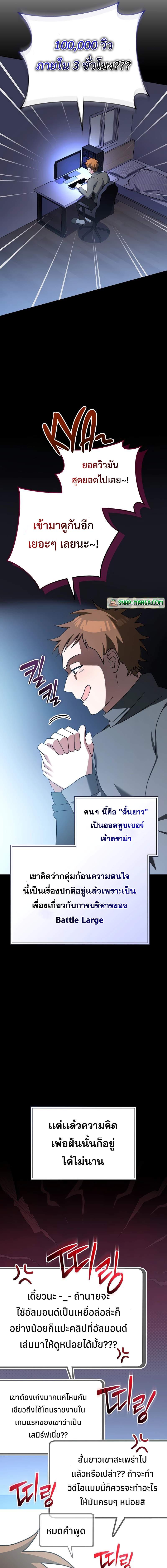 อ่านมังงะ Genius Archer’s Streaming ตอนที่ 39/1_0.jpg